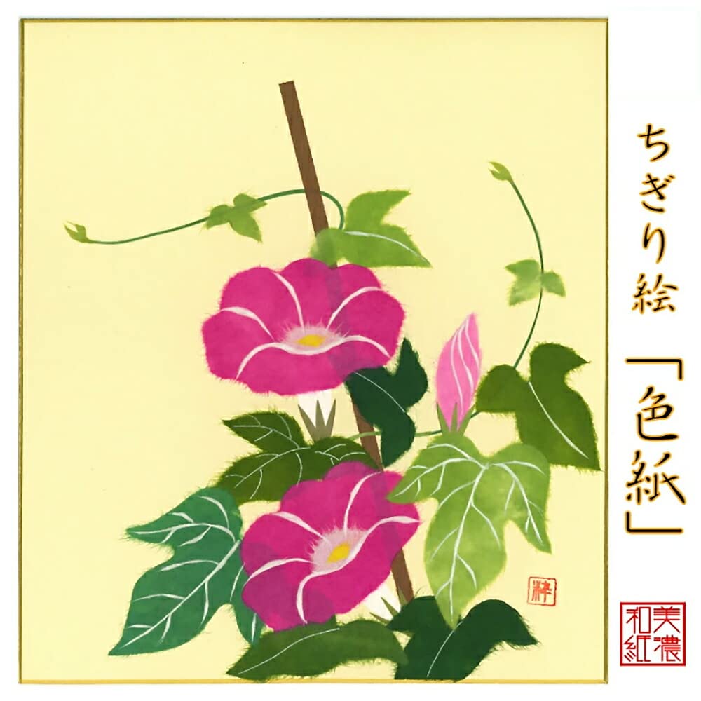 Amazon.co.jp: 完成品 ちぎり絵 色紙 朝顔 ピンク 石川紙業 242